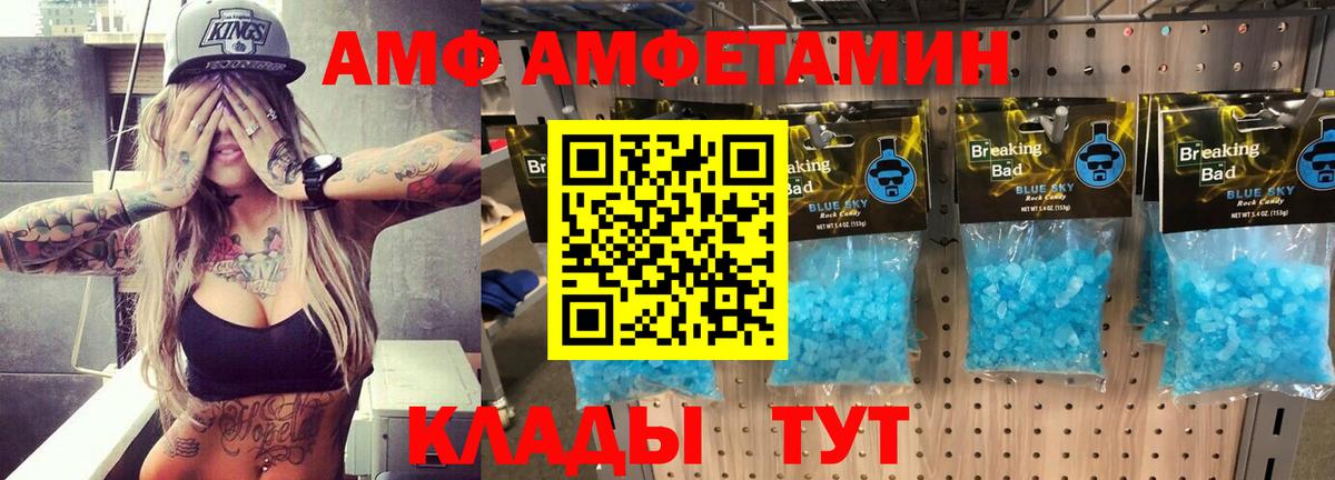 АМФЕТАМИН VHQ  АМФ  Кольчугино  Вход с VPN 