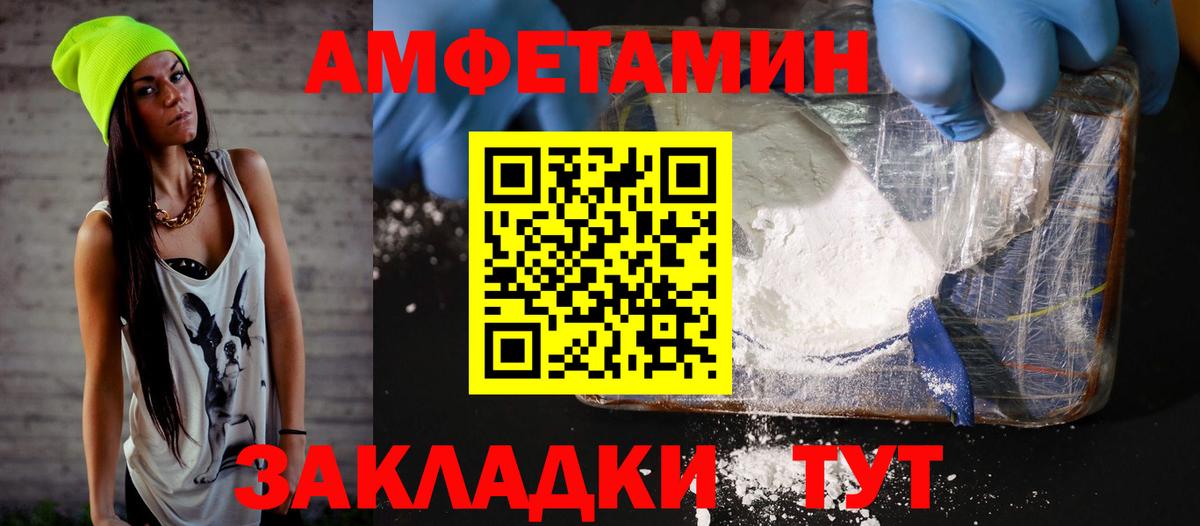 Амфетамин 97% Кольчугино