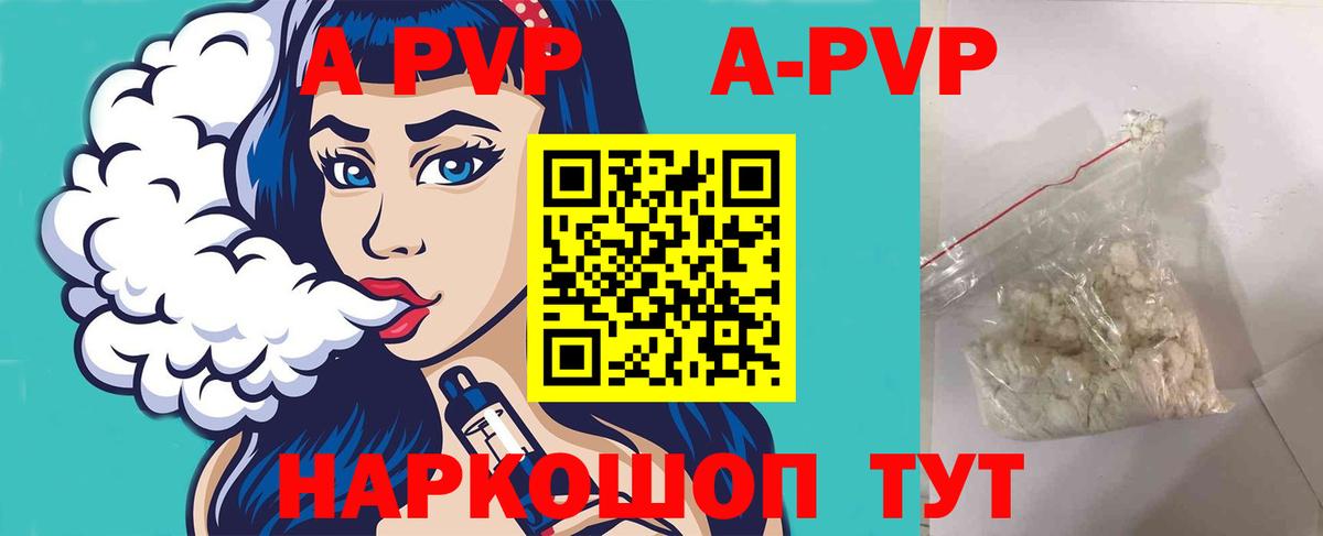 Alpha PVP СК КРИС Кольчугино