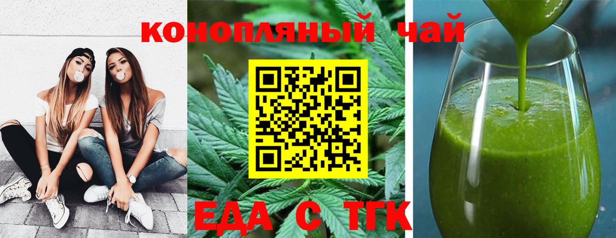 Кольчугино  Еда ТГК марихуана  Вход с VPN 