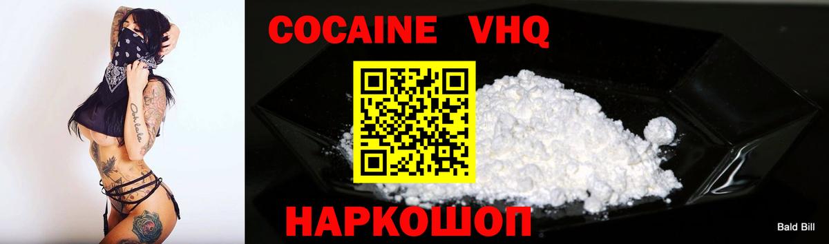 Кокаин  Cocaine Fish Scale  Кольчугино  как найти закладки  Кокаин FishScale  Вход с VPN 