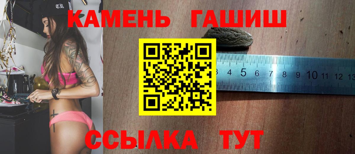 Гашиш гарик  Вход с VPN  ГАШИШ VHQ  Кольчугино 
