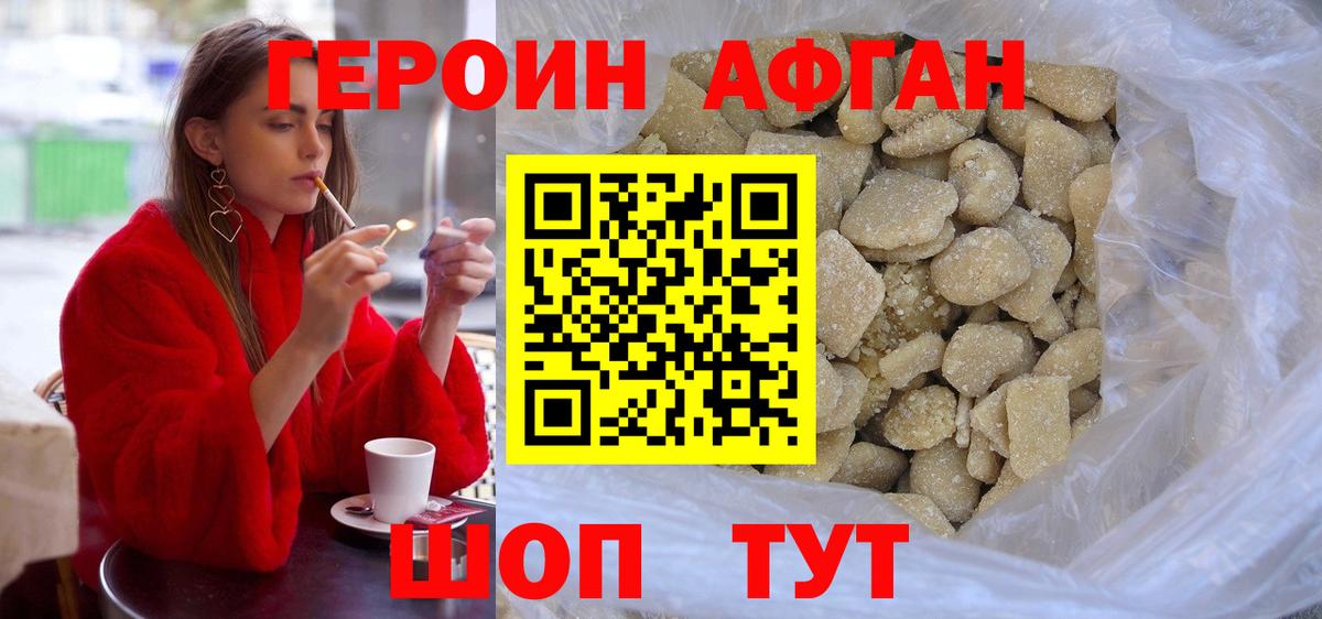 Кольчугино  ГЕРОИН афганец  Вход с VPN 