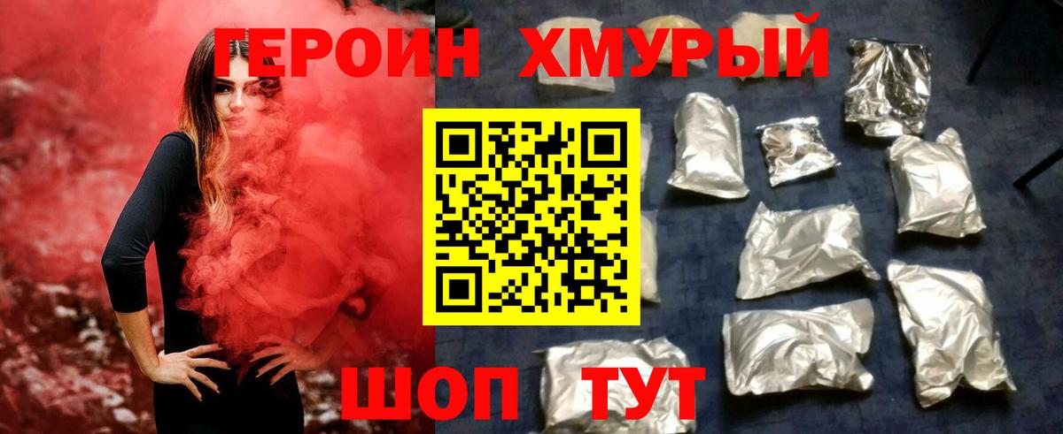 ГЕРОИН афганец Кольчугино