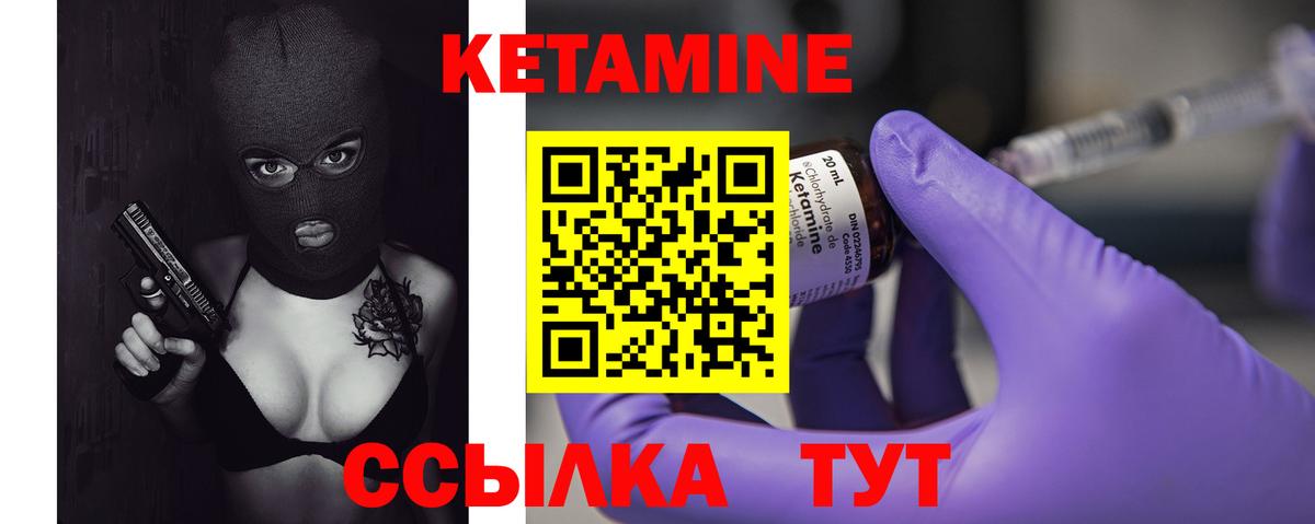Кетамин ketamine Кольчугино