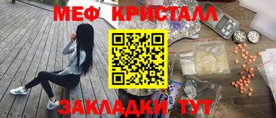мефедрон Краснознаменск
