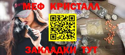 метамфетамин Краснодар