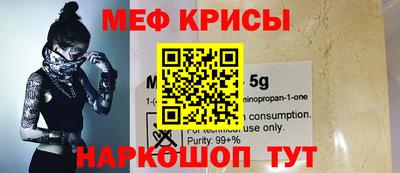 мефедрон Краснознаменск