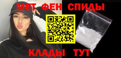 метамфетамин Краснодар