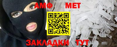 метамфетамин Краснодар