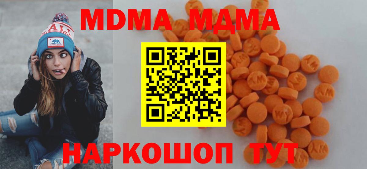 МДМА VHQ  Вход с VPN  МДМА  Кольчугино 