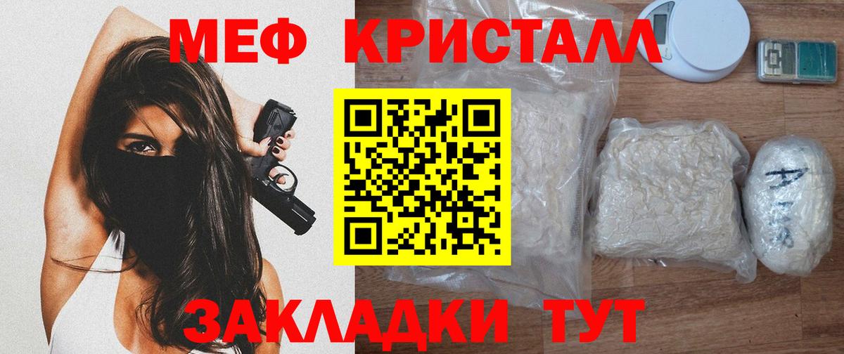МЕФ  Кольчугино