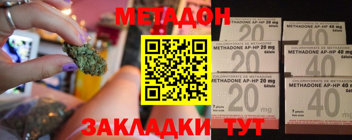 Метадон VHQ  Вход с VPN  Кольчугино 