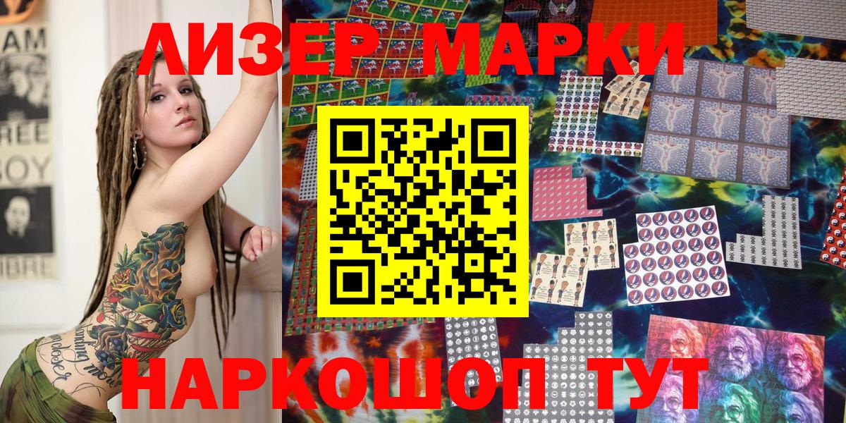 Марки N-bome 1,8мг Кольчугино