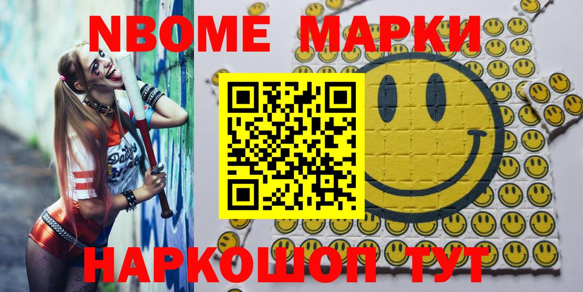 Кольчугино  Марки NBOMe 1500мкг  Вход с VPN 