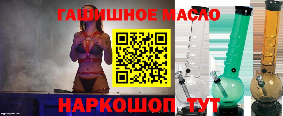 ТГК THC oil Кольчугино